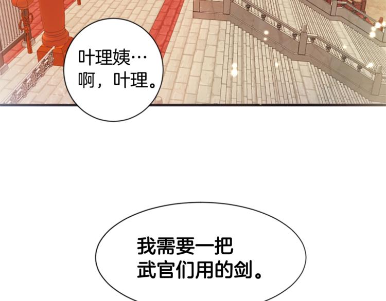 第4话 朕从未牵挂你71