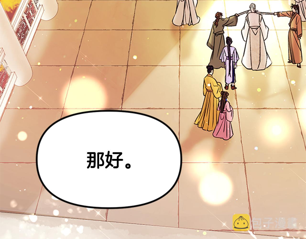 第47话 神神秘秘4