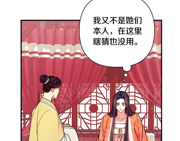 第36话 锁定犯人50