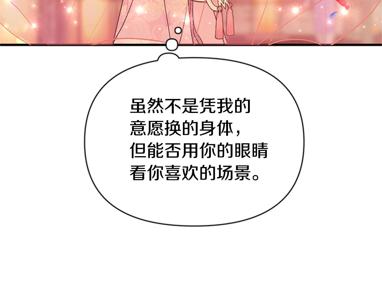 第83话 糖葫芦25
