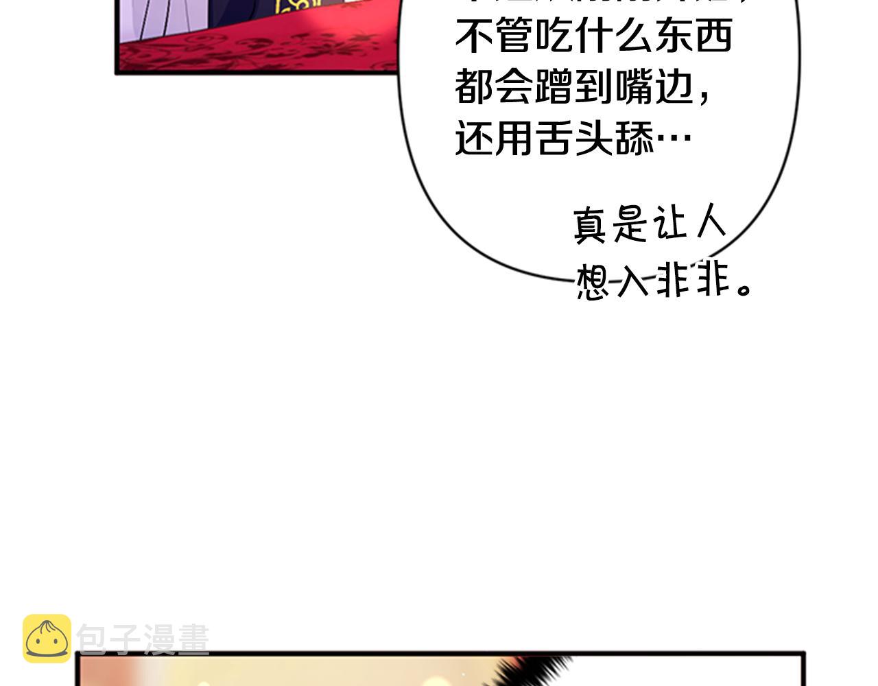 第76话 “上钩”28