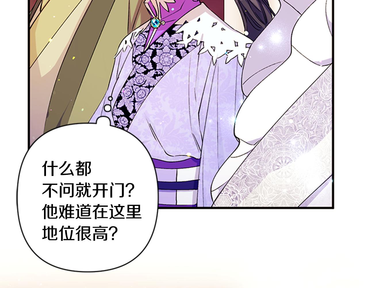 第46话 身份被识破58