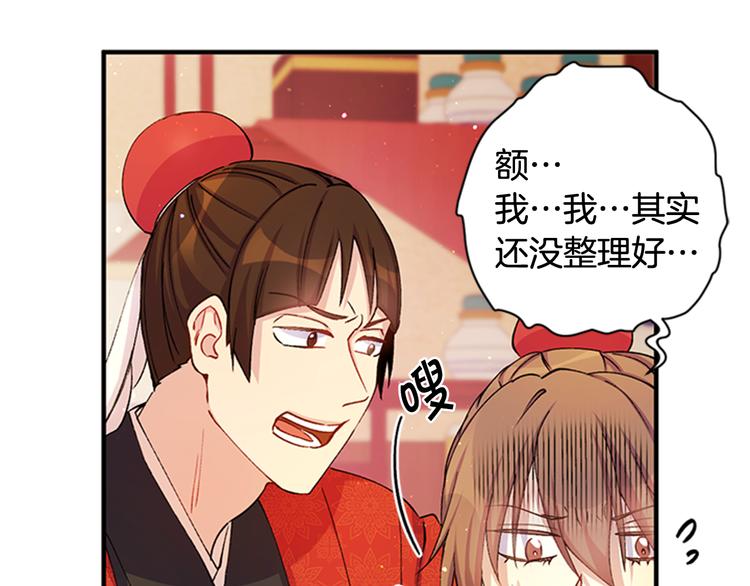 第34话 皇后不简单12
