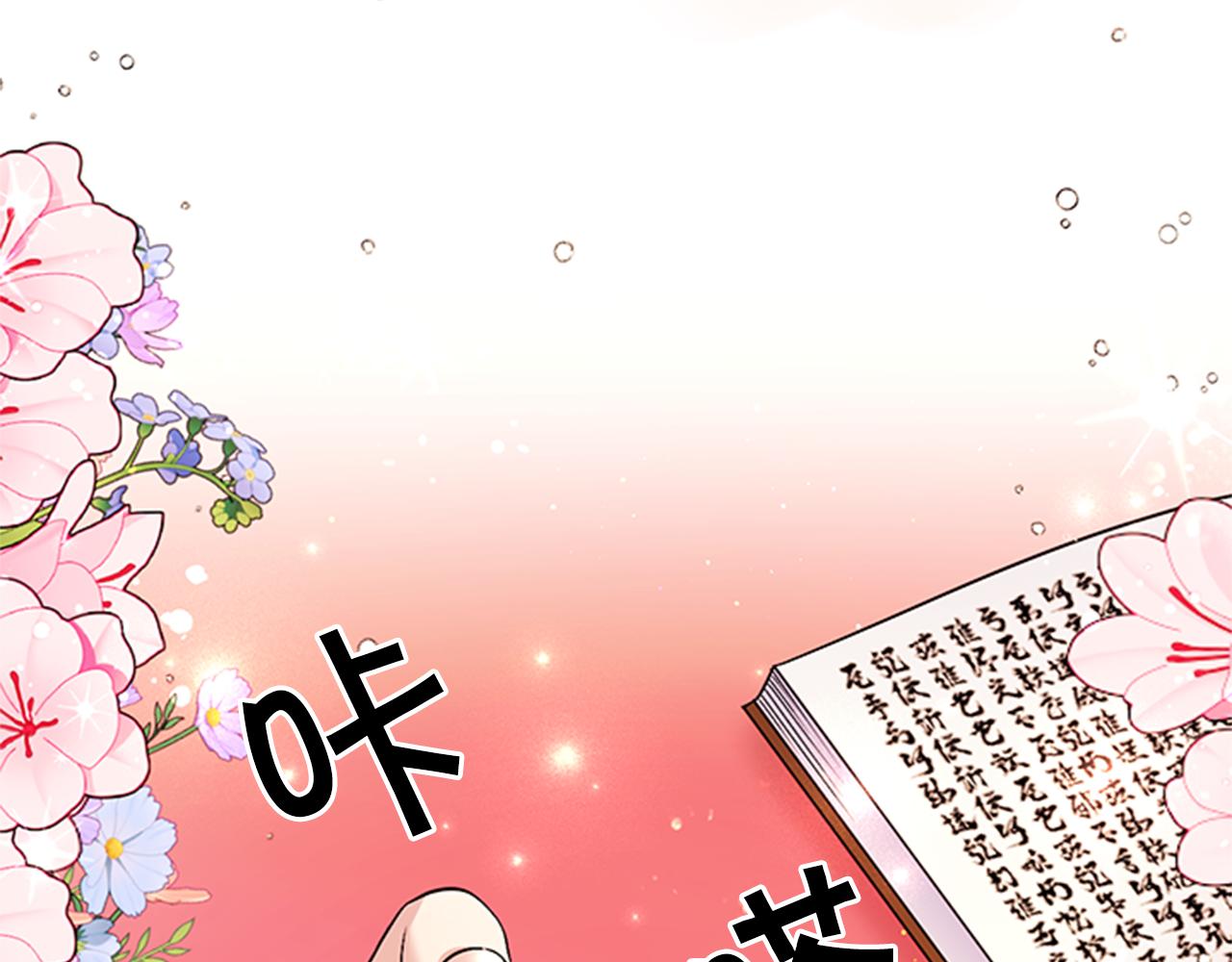 第57话 总有人想害我115
