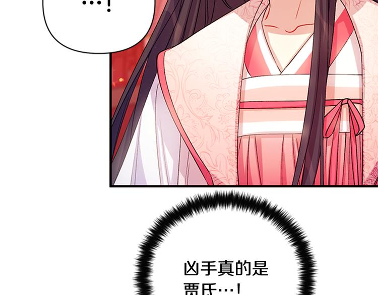 第39话 皇后语出惊人41