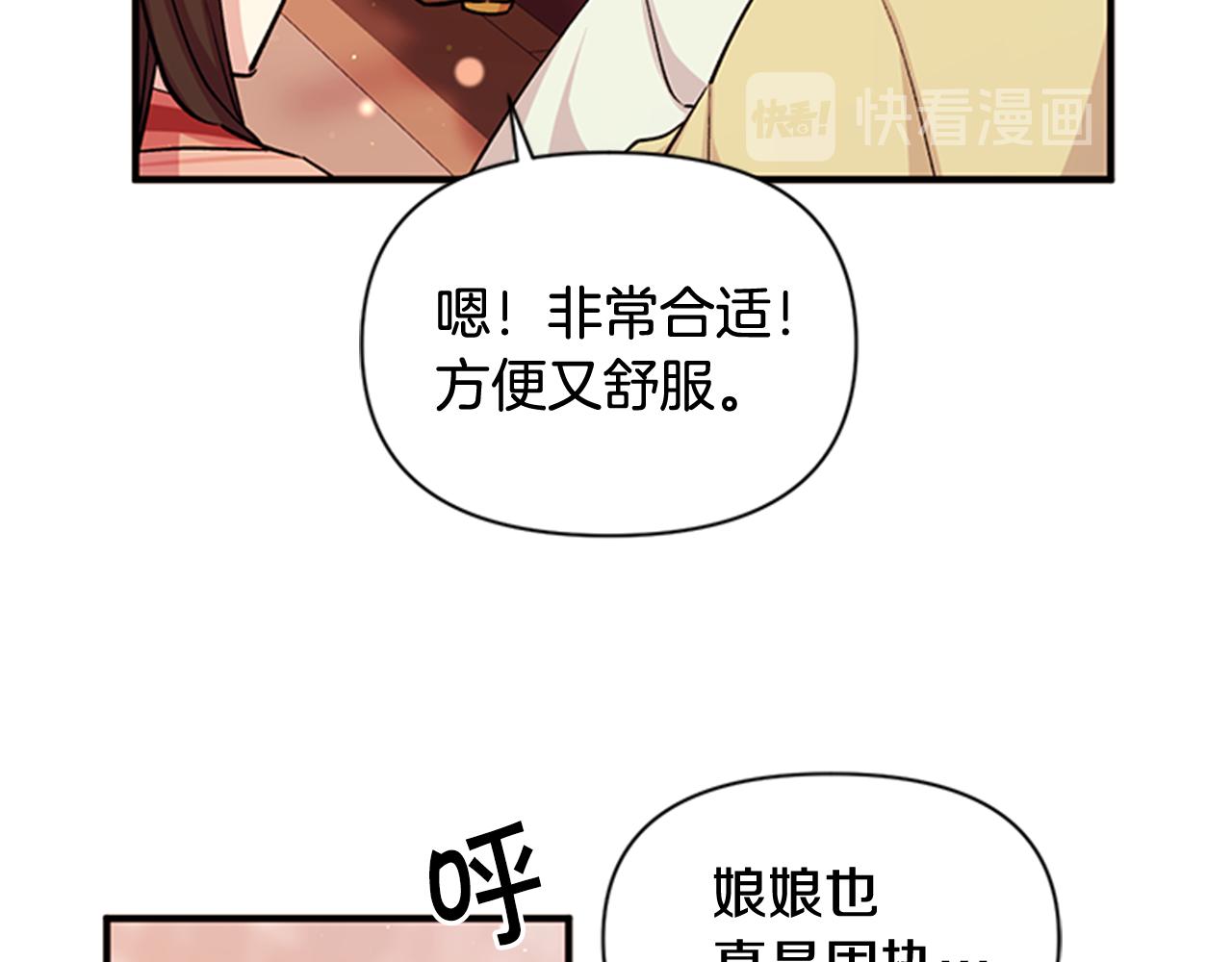 第一季完结篇 皇后娘娘出宫78