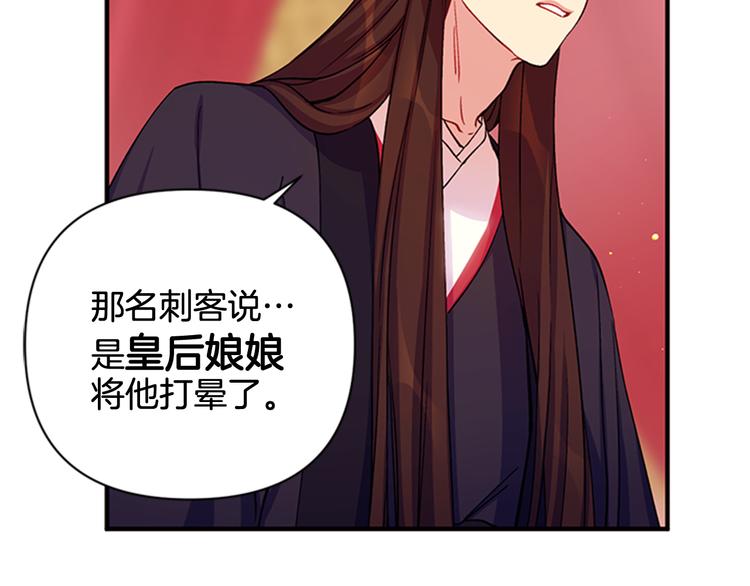 第36话 锁定犯人73