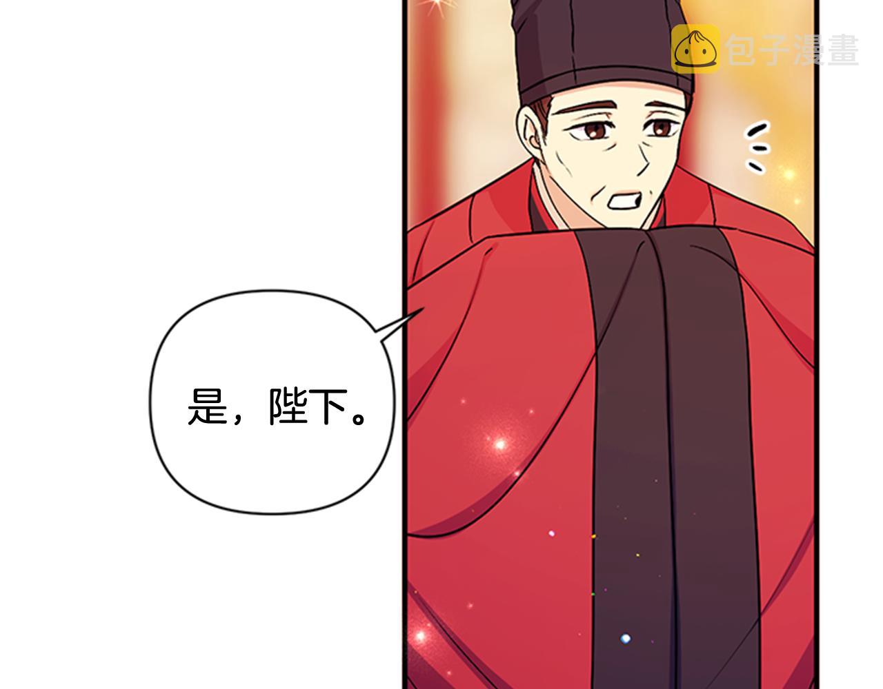 第64话 想念皇后29