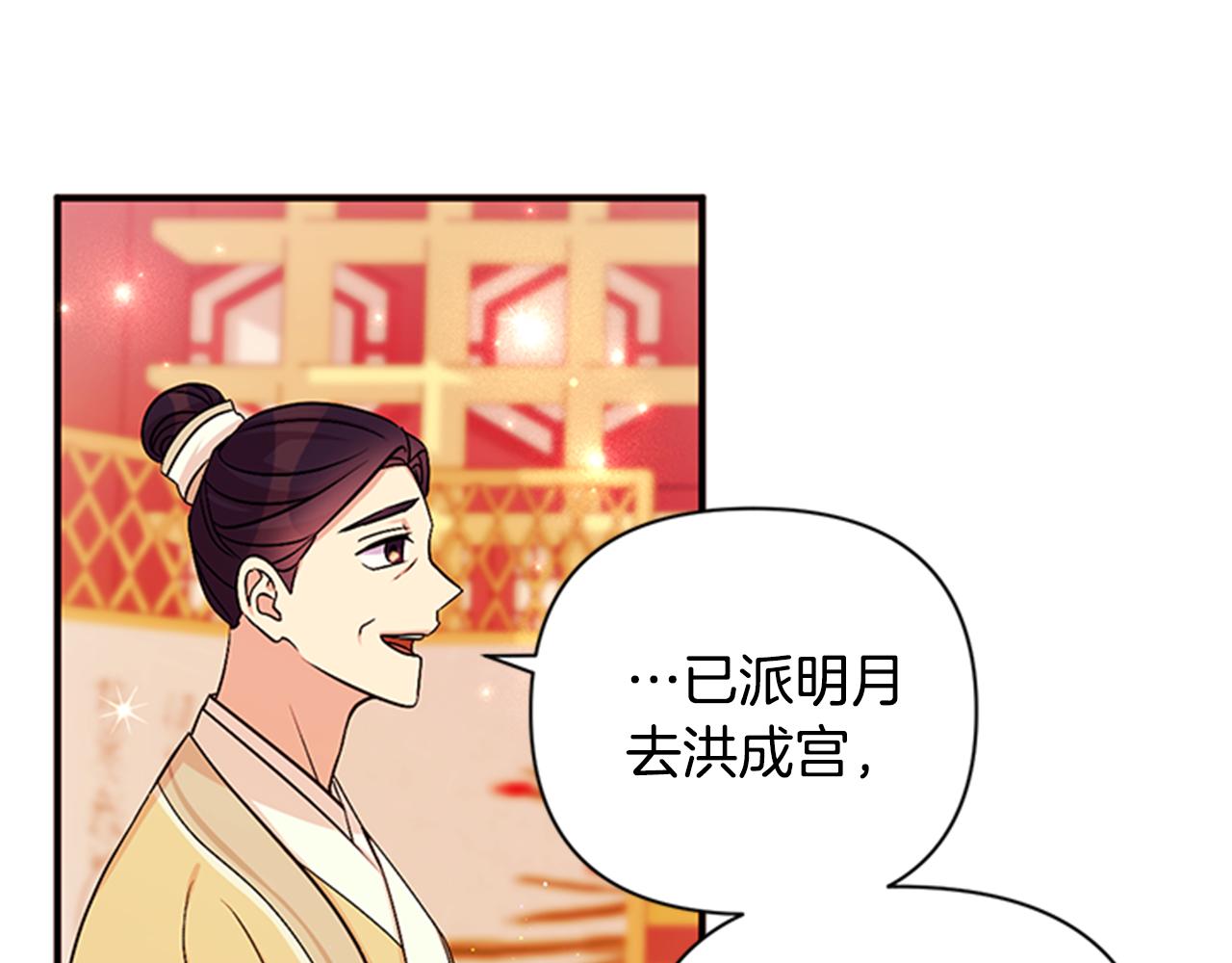 第69话 甜甜蜜蜜16