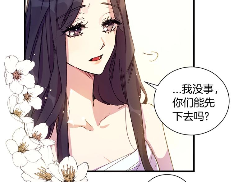第1话 陛下你是我的菜17