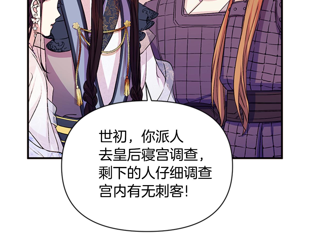第53话 心惊胆战的约会31