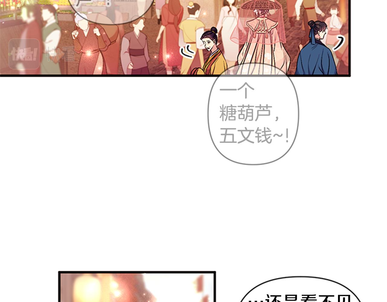 第83话 糖葫芦46