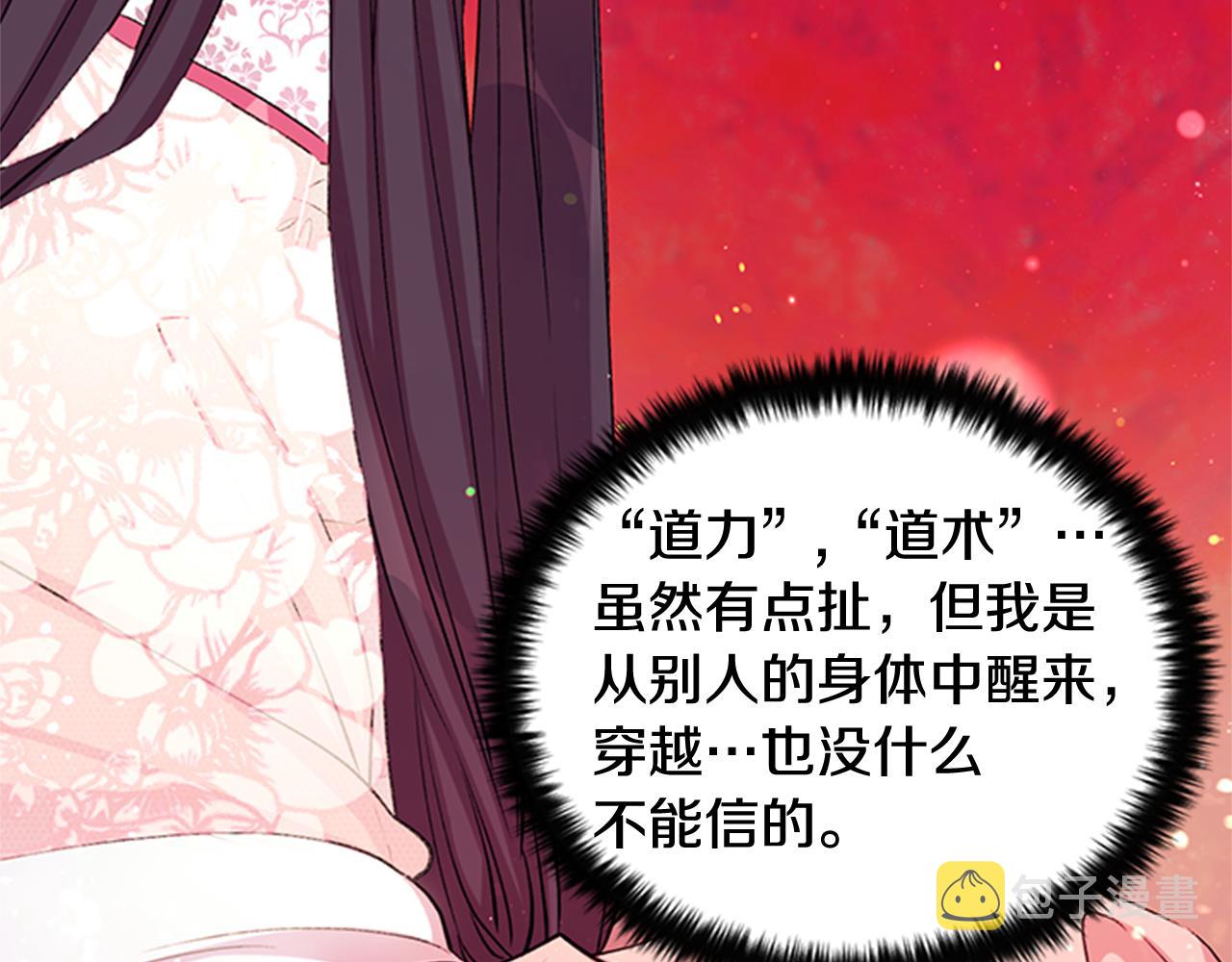 第44话 有名的道士78