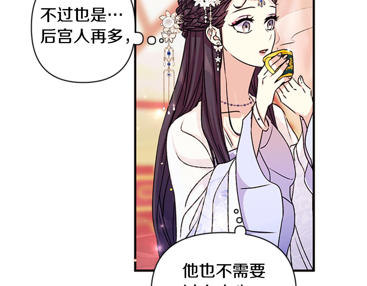 第52话 套路皇帝71