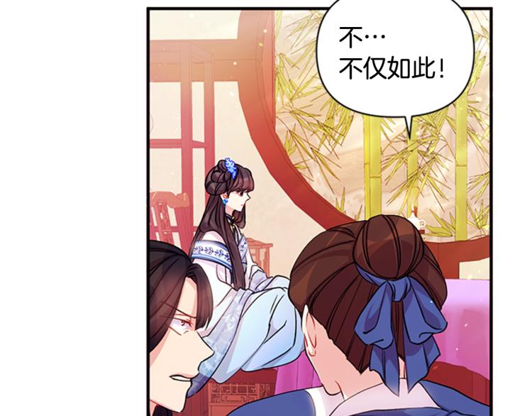 第43话 向成妃报信40