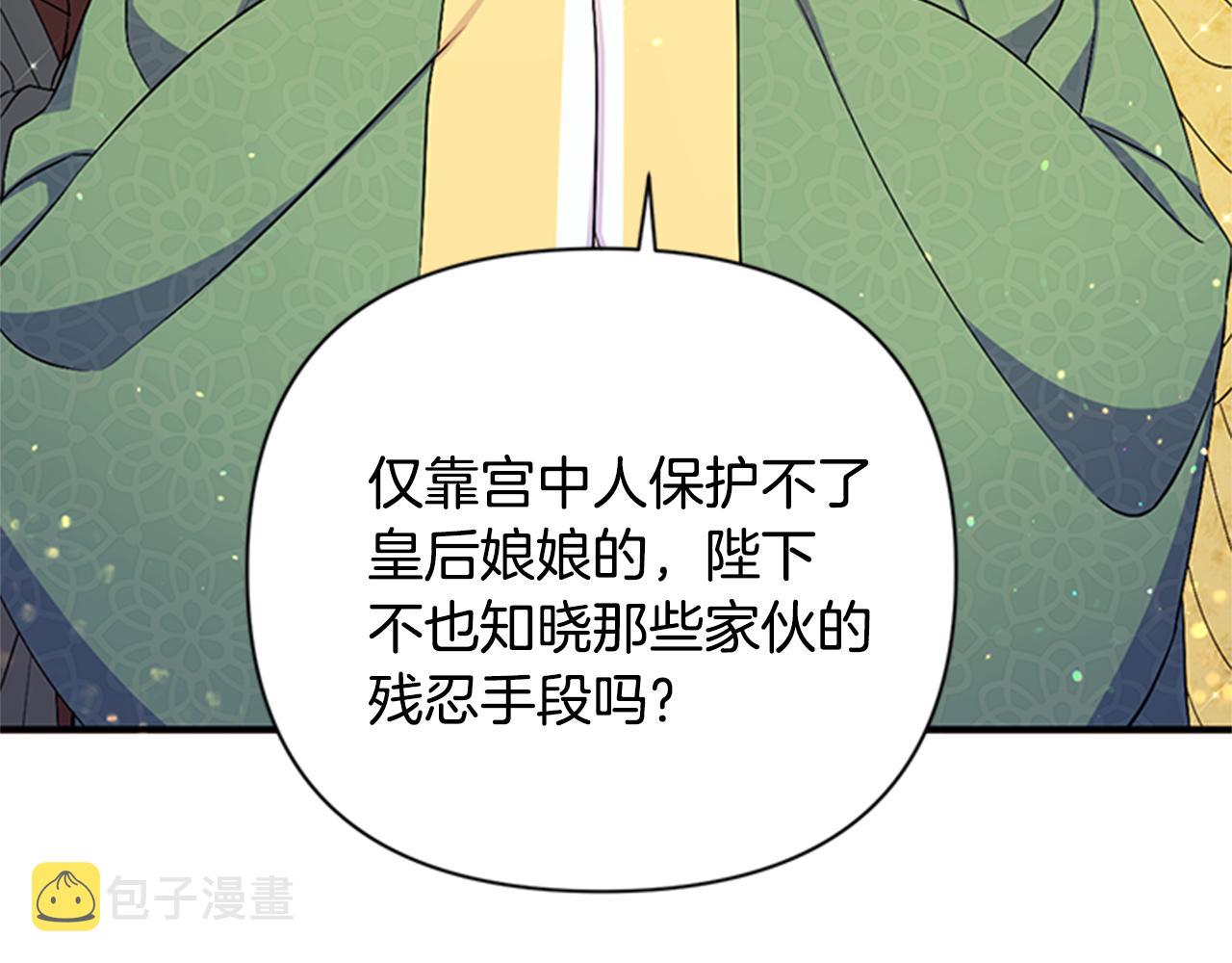第57话 总有人想害我32