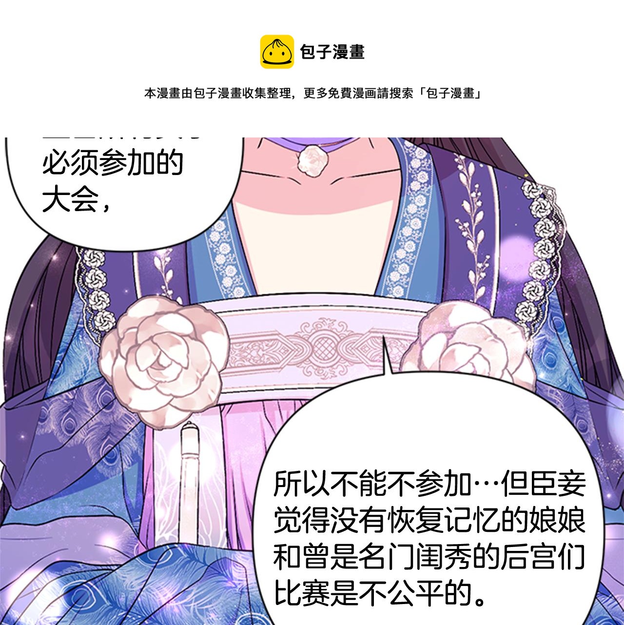 第63话 宠妃突访108