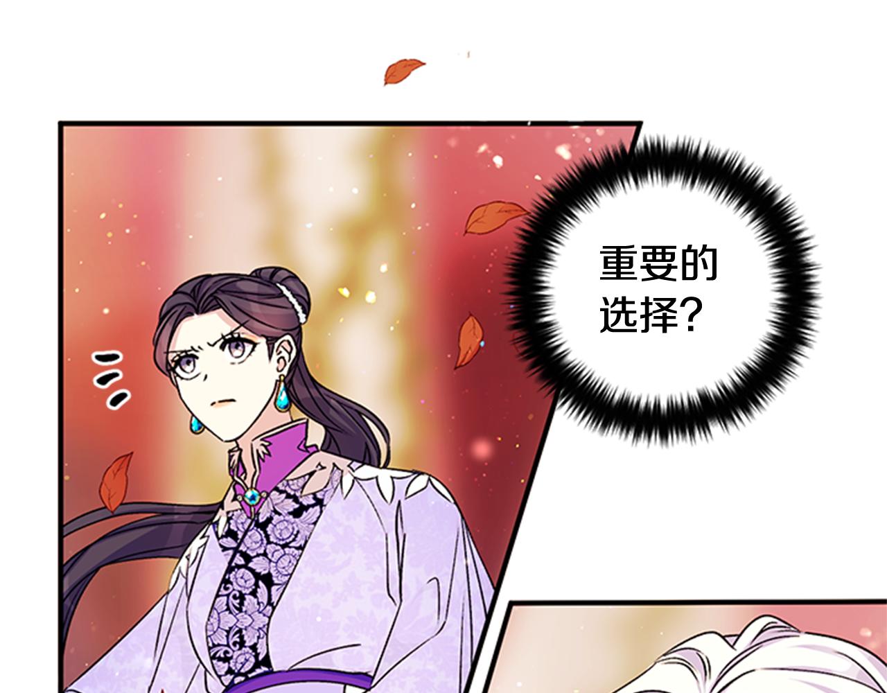 第47话 神神秘秘83