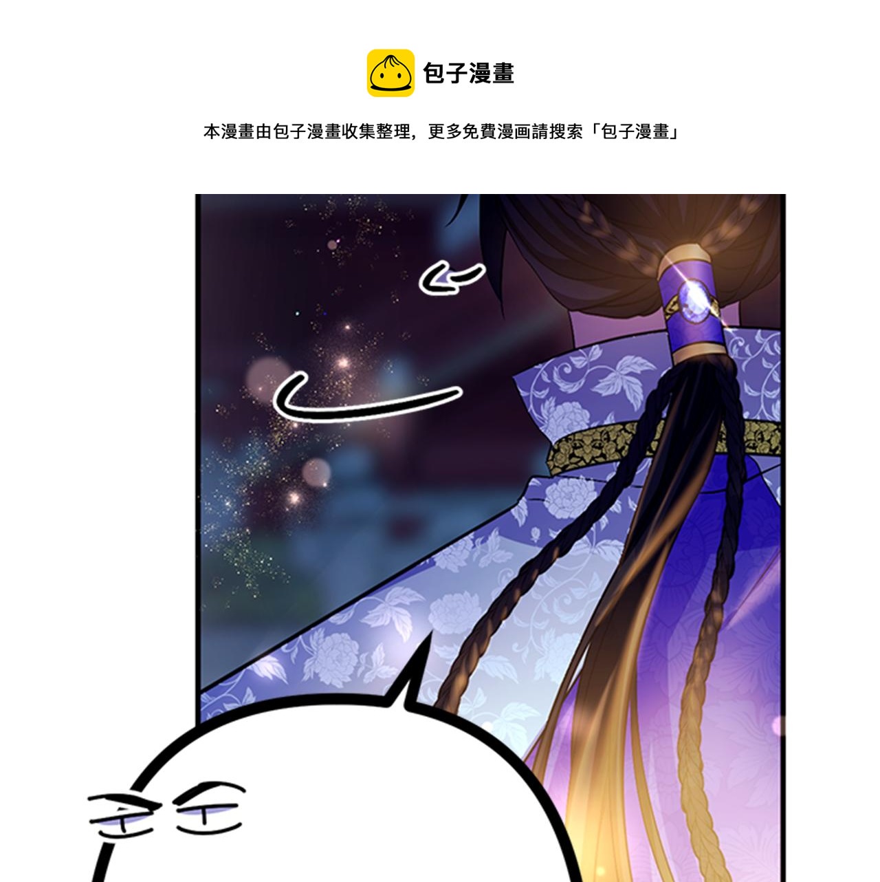 第73话 夜探皇后84