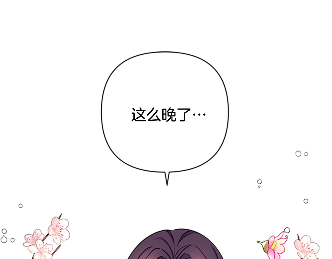 第67话 撩皇帝3
