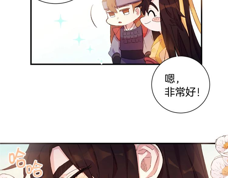 第1话 陛下你是我的菜95