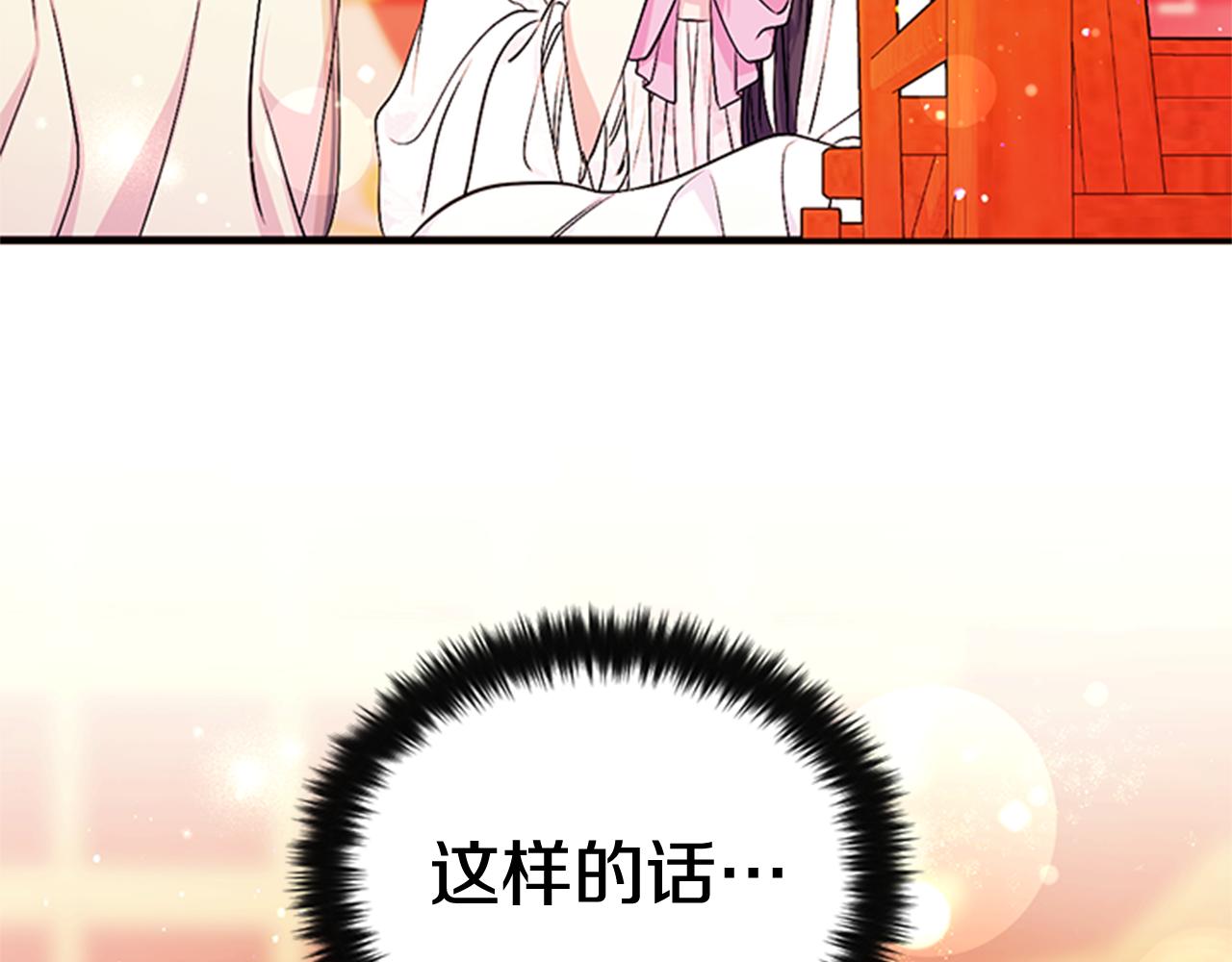 第67话 撩皇帝141