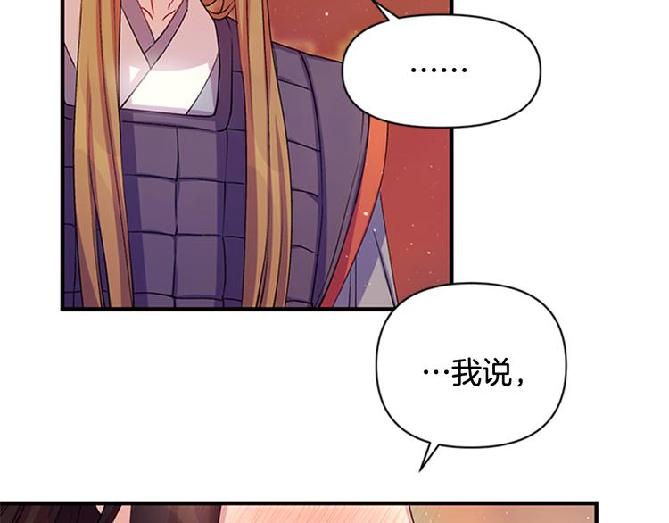 第40话 皇上的怀抱14