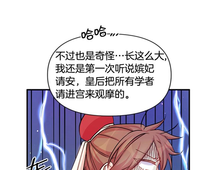 第32话 现场调查！34