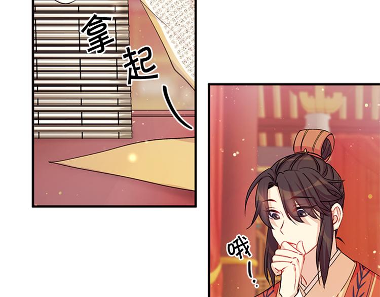 第38话 皇帝的赏赐7