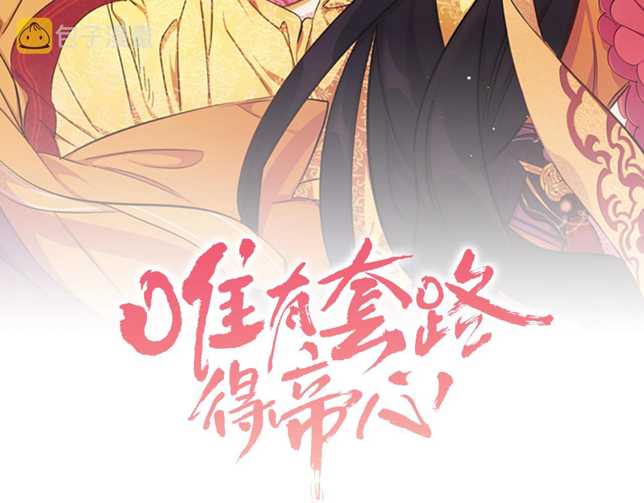 第55话 社死现场1