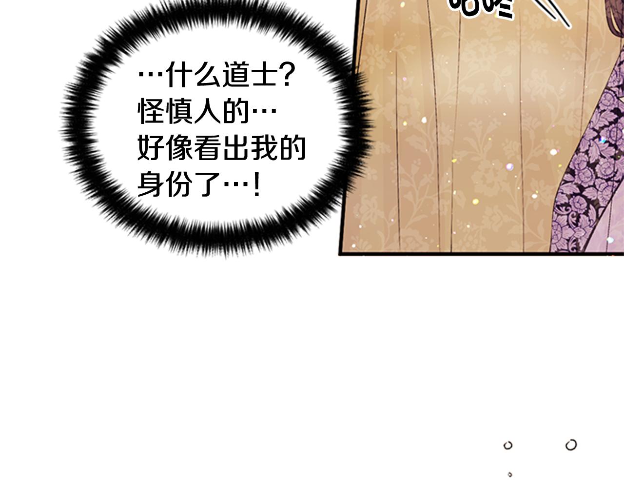 第46话 身份被识破11