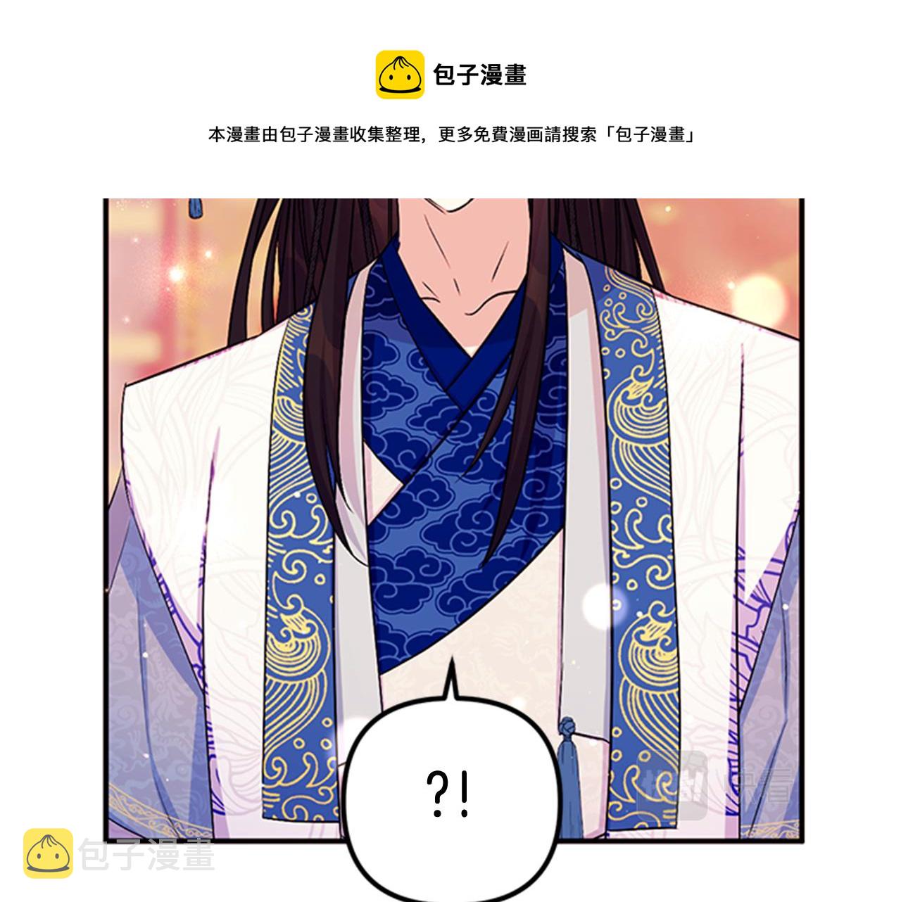 第66话 皇后的解释88