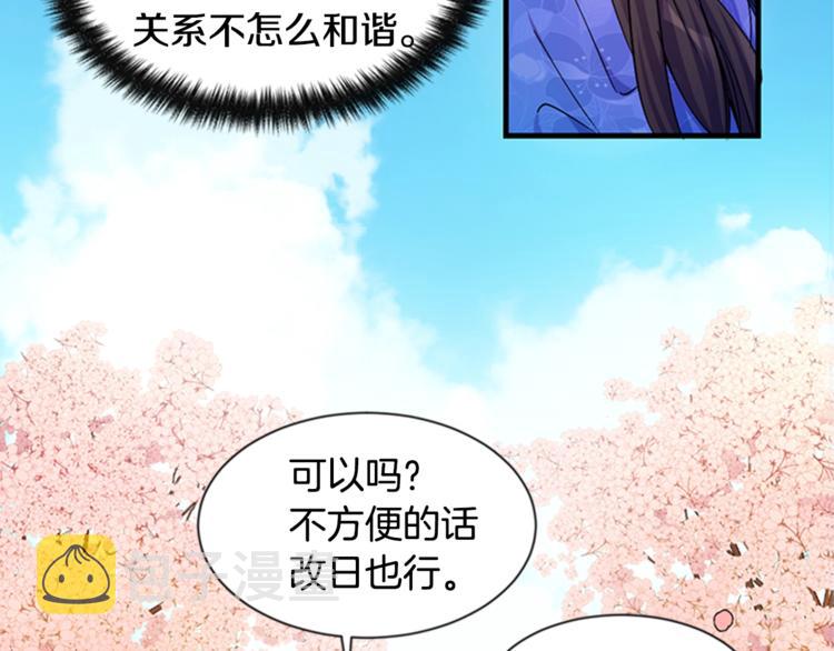 第6话 邀请情敌68