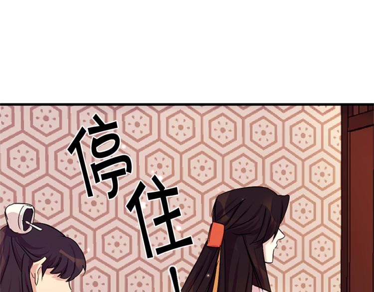 第7话 赏花遇刺！83
