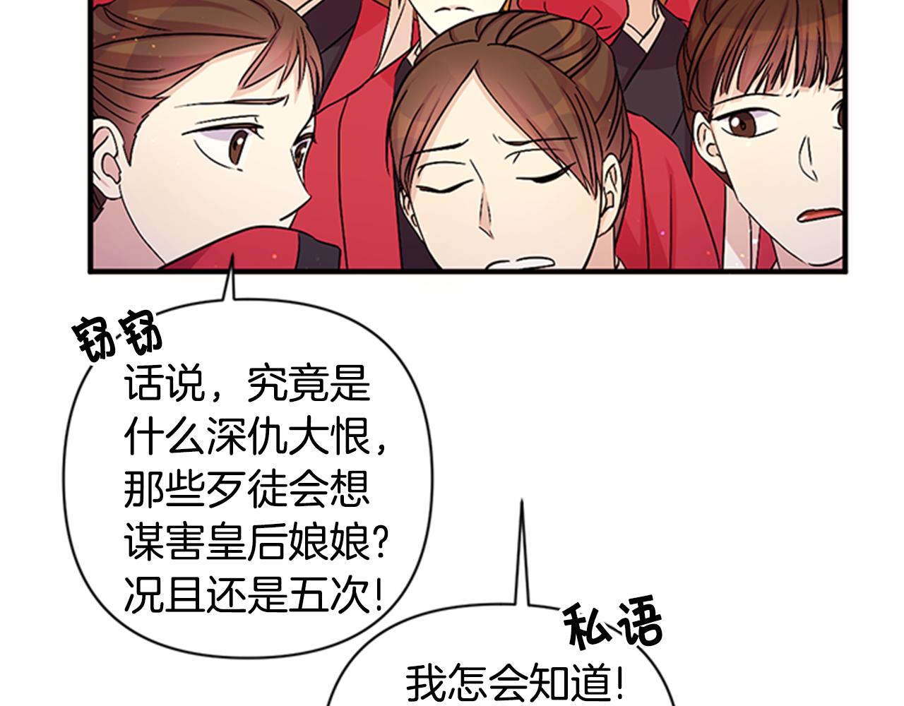 第57话 总有人想害我13