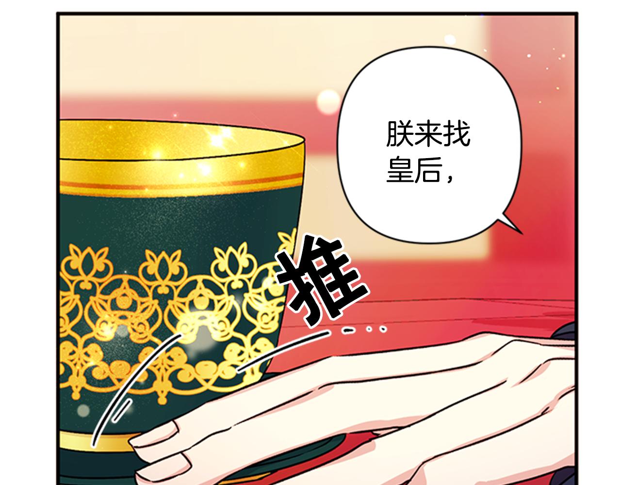第52话 套路皇帝39