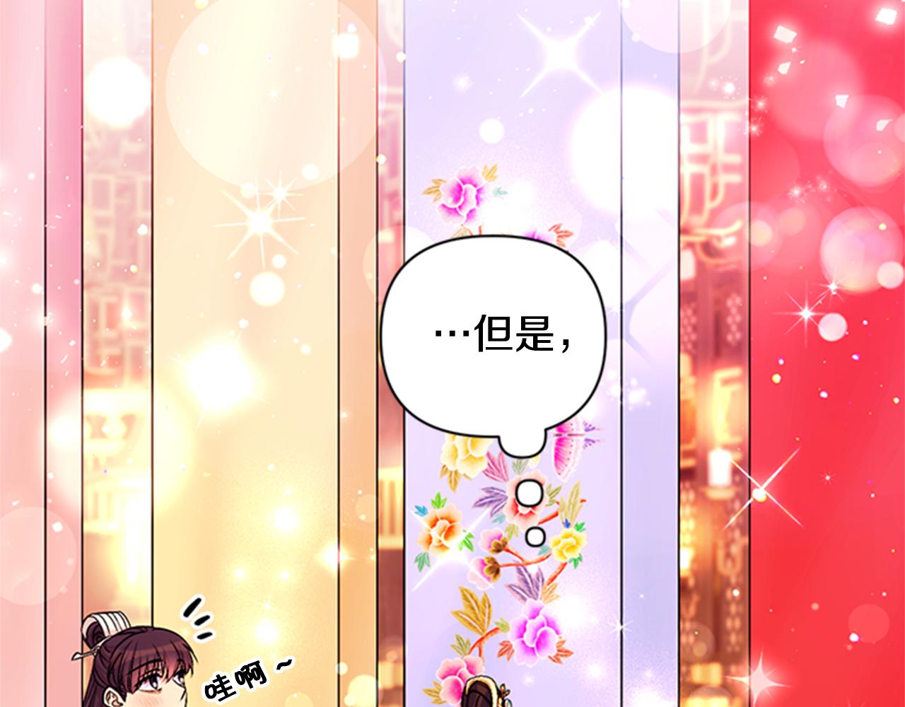 第69话 甜甜蜜蜜77