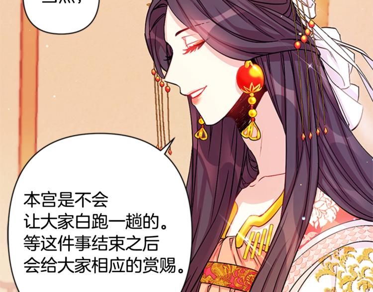 第32话 现场调查！81