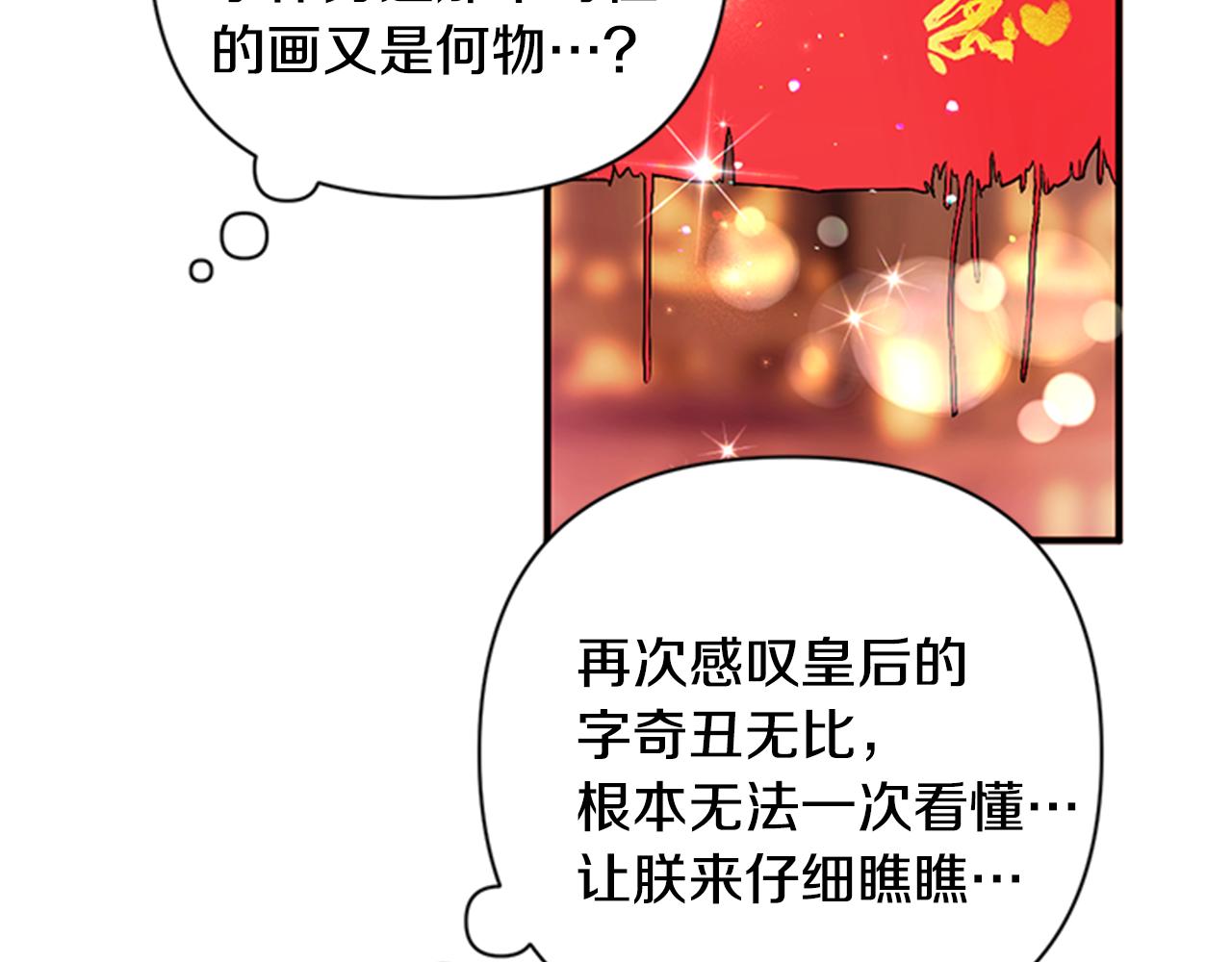 第69话 甜甜蜜蜜83