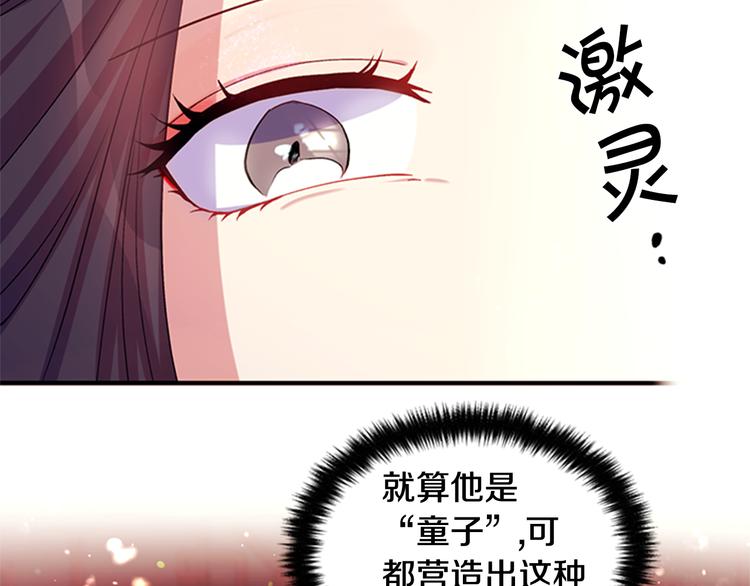 第40话 皇上的怀抱125