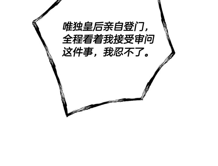 第30话 该相信谁？23