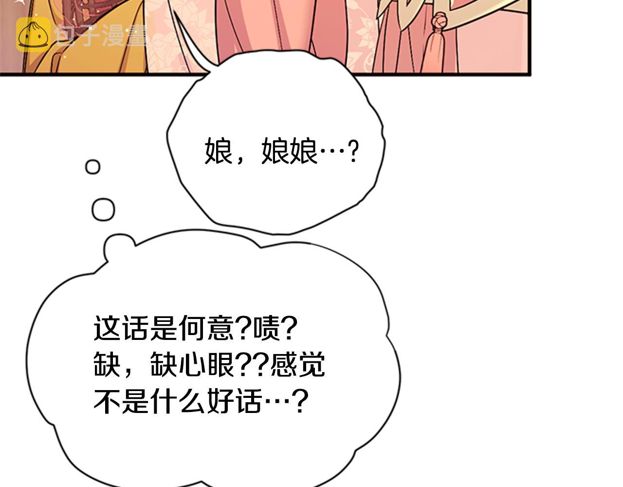 第84话 教训110