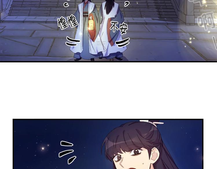 第3话 调戏陛下真有趣~44