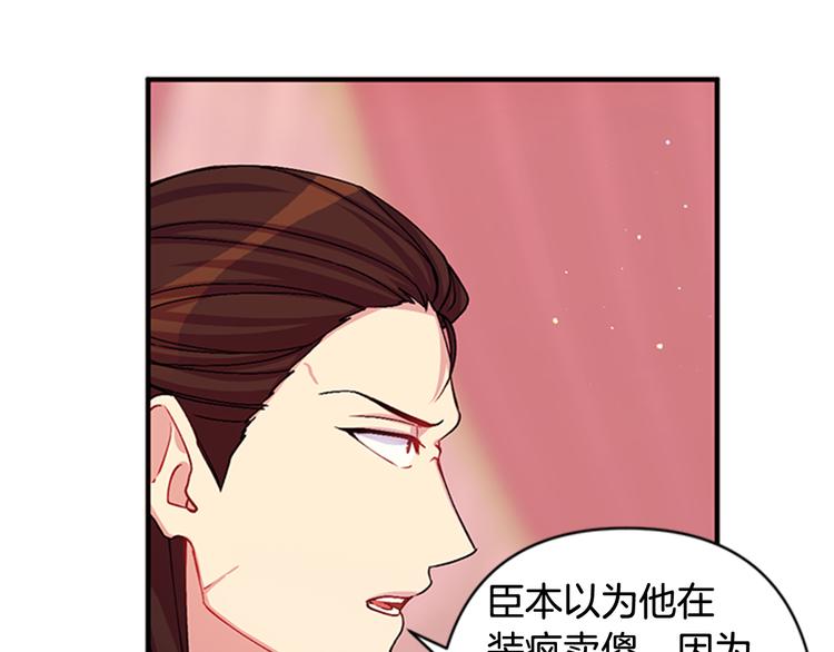 第36话 锁定犯人69