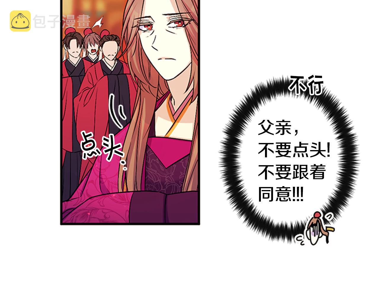 第57话 总有人想害我34
