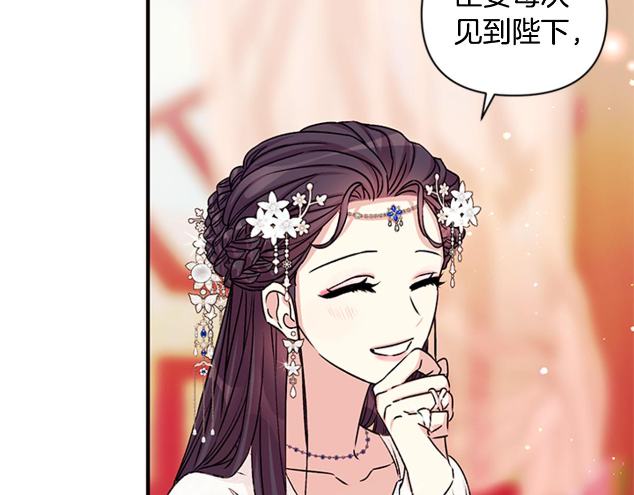 第52话 套路皇帝55