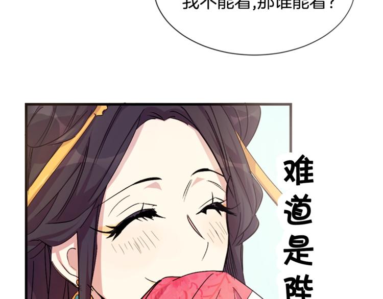 第5话 想被陛下抓住~22