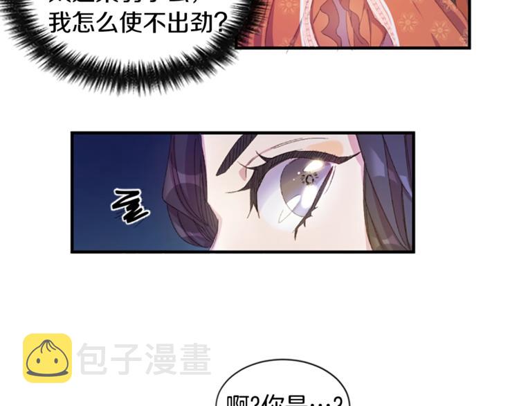 第2话  柔弱皇后暴走？41