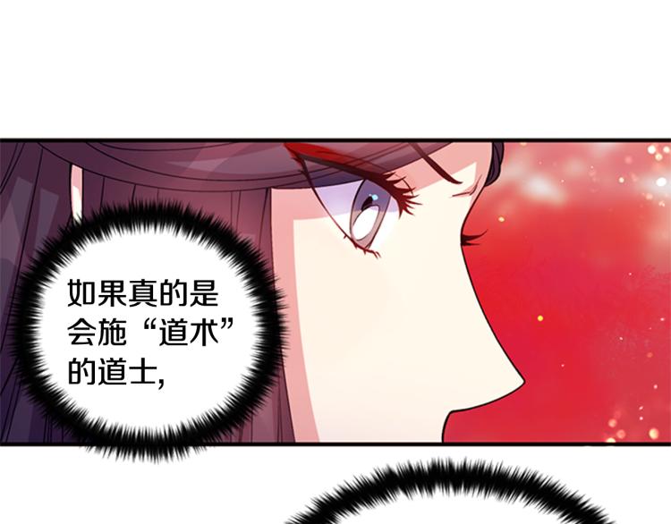 第43话 向成妃报信121