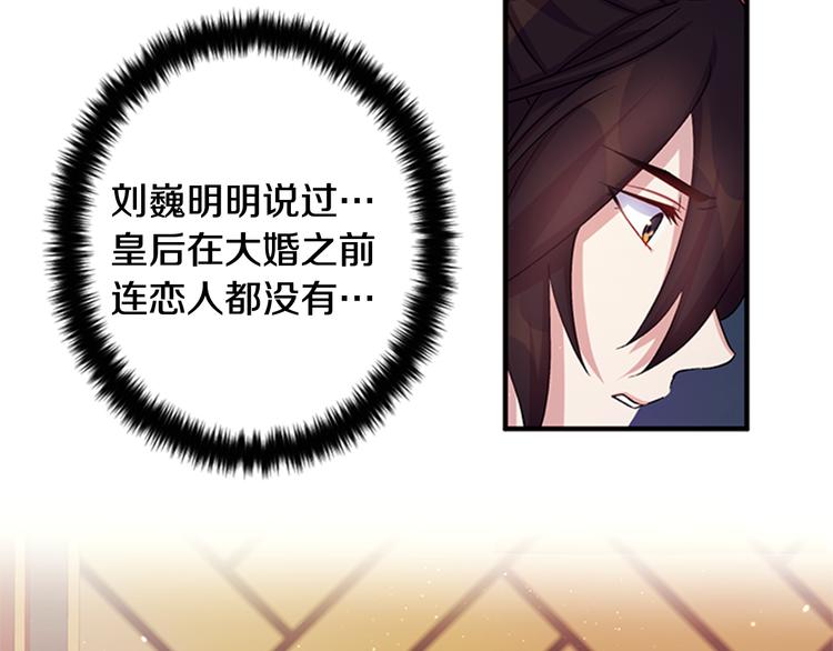 第40话 皇上的怀抱26